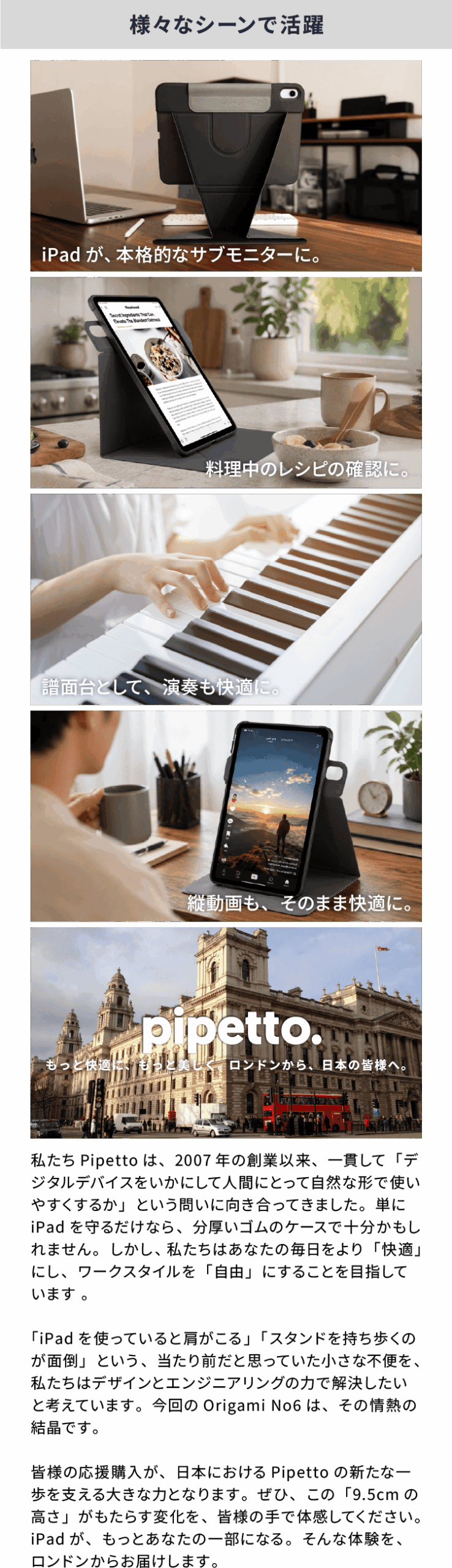 様々なシーンで活躍