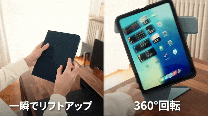 一瞬でリフトアップ、360°回転