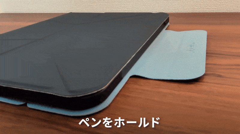 ペンをホールド