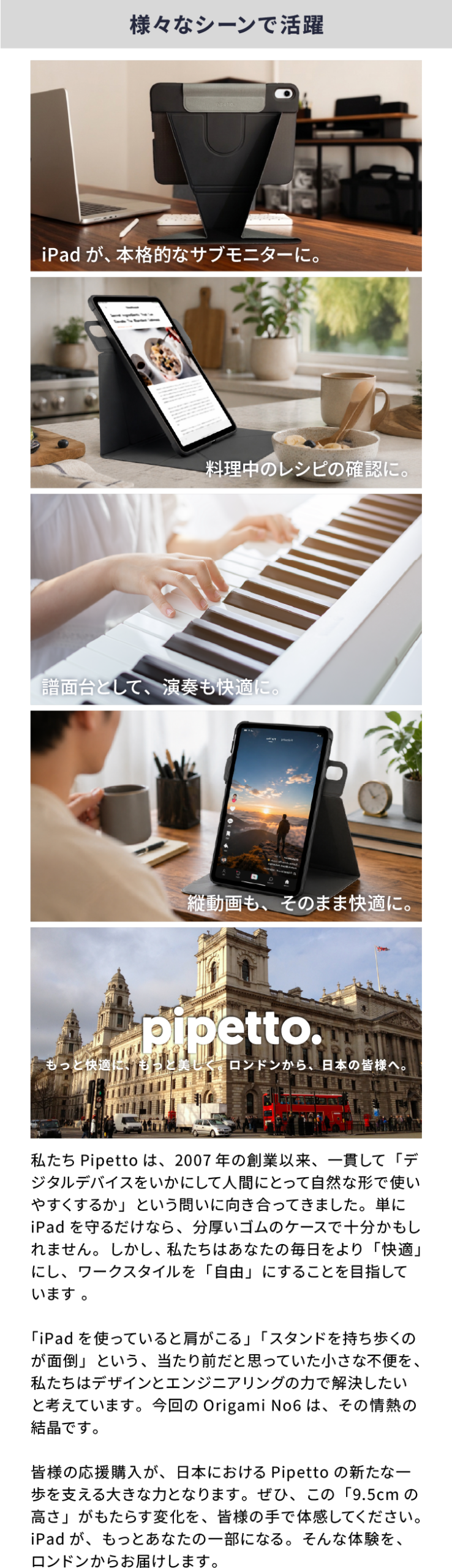 様々なシーンで活躍